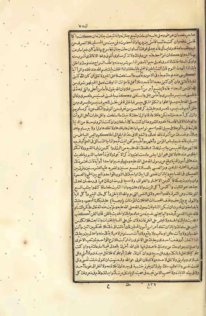 futmak.com - Page 553 - from part Four of the first Boulaq edition